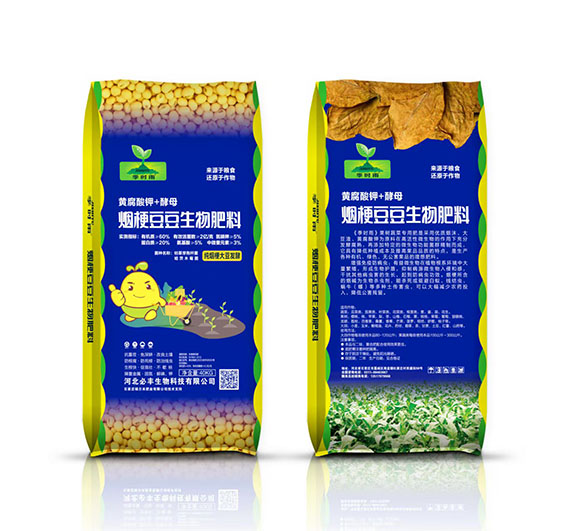 烟梗豆豆生物肥料